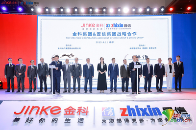 金科与置信“联姻”布局“产业+” 三年拟“输血”200亿打造综合开发模式