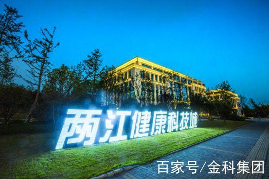 金科产业荣获中国产业园区运营20强